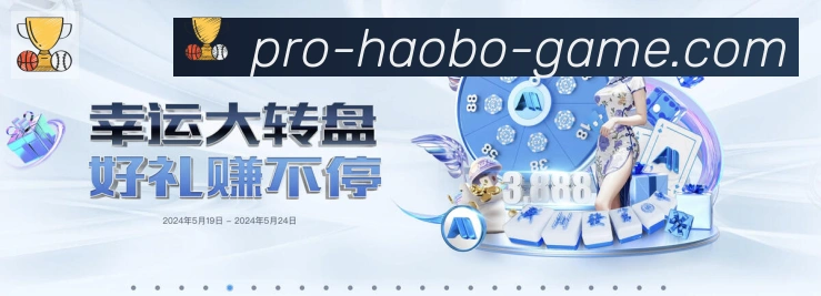 好博体育荣誉